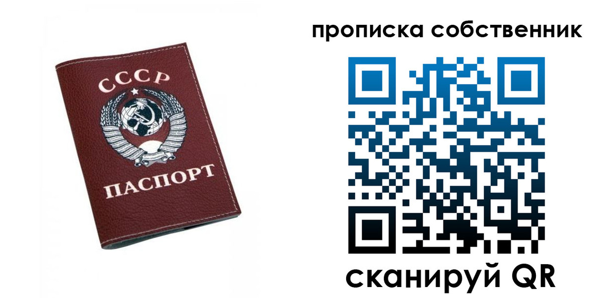 временная регистрация недорого в Сергиевом Посаде