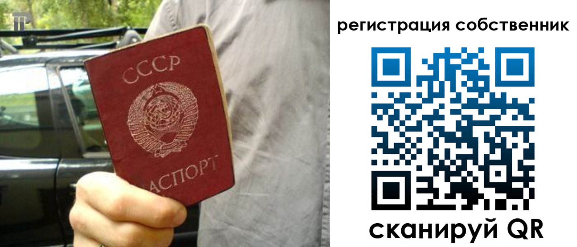 прописка 2025 в Сергиевом Посаде