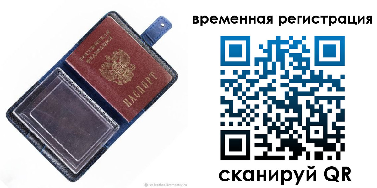 временная регистрация госуслуги в Сергиевом Посаде