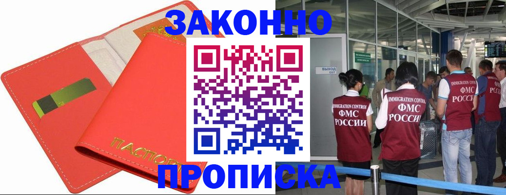 временная регистрация поиск в Сергиевом Посаде