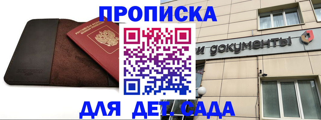 временная регистрация в Сергиевом Посаде