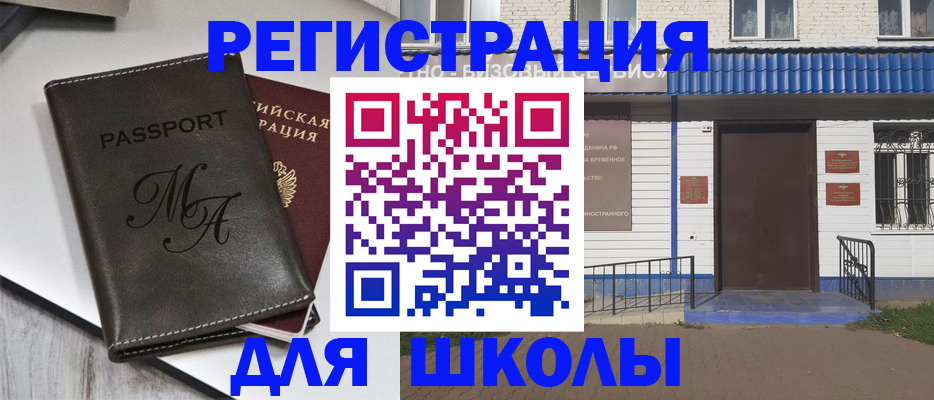 прописка иностранных граждан в Сергиевом Посаде