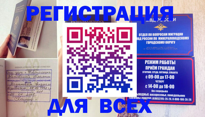 временная регистрация в Сергиевом Посаде