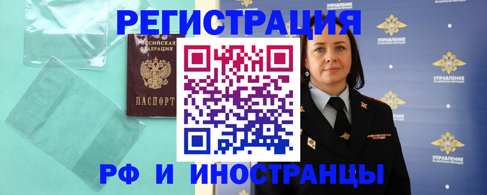 временная регистрация адрес в Сергиевом Посаде